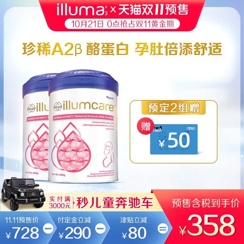 提前加购惠氏启赋a2启韵亲和人体孕产妇配方孕妇妈妈奶粉800g*2罐