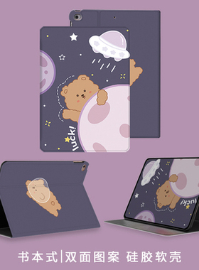 适用苹果ipad第五六七代ap保护套ipai6/apd7/8平板3air2全包mini5壳apid air4 paid aipaid ipd ip保护壳10.2