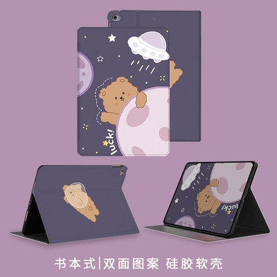 苹果ipad平板全包保护壳