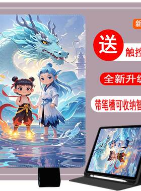 适用于科大讯飞ai智能s30turbo学习机保护套YSSA30P02哪咤P30Turbo带笔槽s30t防摔软壳t30lite收纳智慧眼S30T