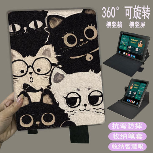 优学派umix9+仿皮卡通收纳智慧眼