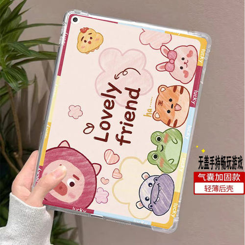 华为平板电脑保护壳单面后壳