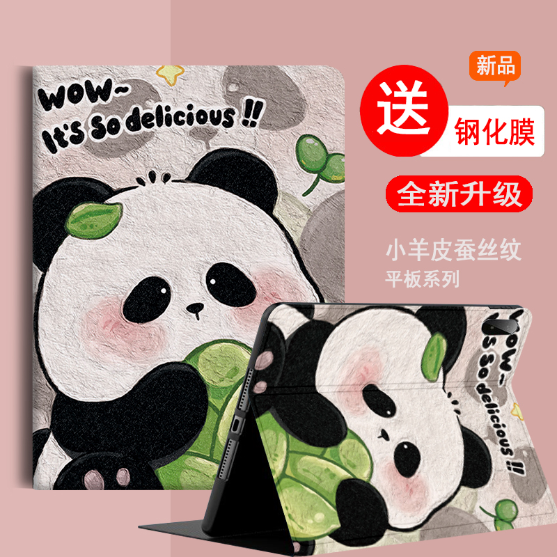 ipad平板保护套硅胶全包防摔软壳