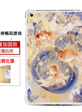 适用掌阅iReader Ocean5 pro保护套ocean5长续航版无盖壳7英寸ocean5c卡通ocean4 turbo可爱防摔支架壳light3
