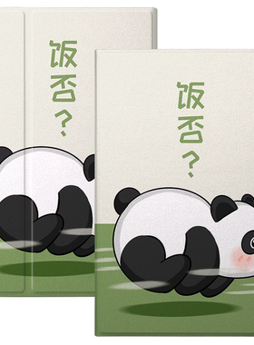 iPad保护套MD788 MD789 MD790 MD785 外套pro10.5适用苹果ZP CH/A pad6外壳Air2 9.7英寸md788ch/B子ipda1566