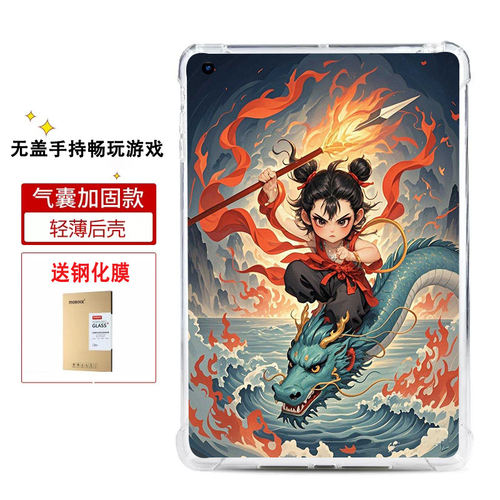 适用红魔电竞平板5Pro防摔保护套