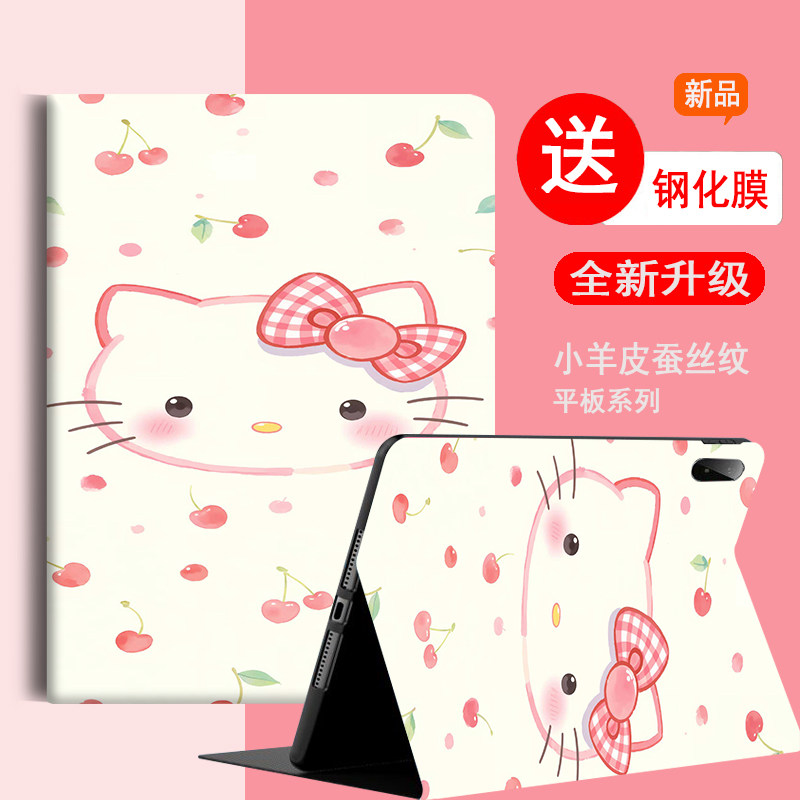 适用ipad11保护壳hellokitty全包防摔带膜ipadair11inchm3卡通皮套ipadair11inch平板电脑外壳第9代air713寸