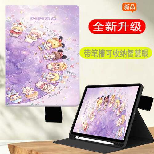 适用作业帮学习机12.2寸保护套