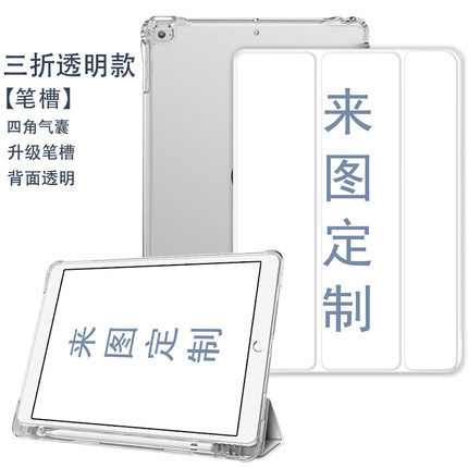 1/10.8私人定做m6高能版公司企业学校订制图matepad荣耀v7