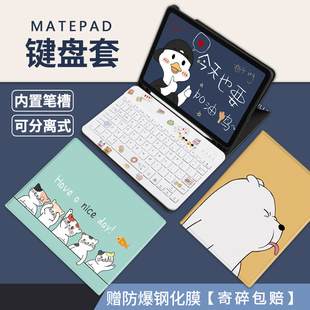 华为平板matepad11保护套适用2021新款 全包mate10.95寸卡通pad蓝牙键盘11英寸无线鼠标10.4磁吸拆分外壳BAH3