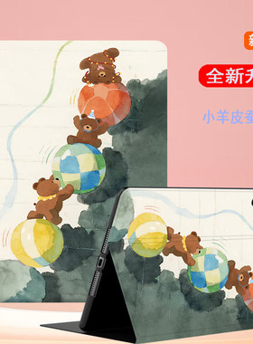 适用于华为matepad11.5寸平板电脑保护套2026柔光版TXZ-W10卡通外壳Matepad115s全包防摔SLG-W50轻薄散热支架