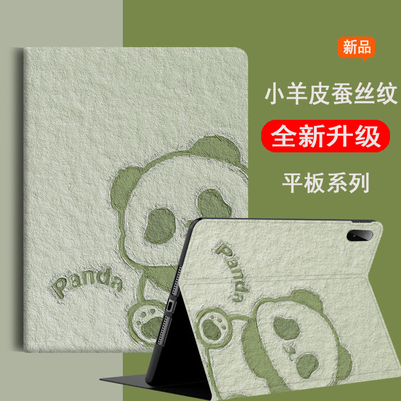 适用于荣耀平板防摔保护壳