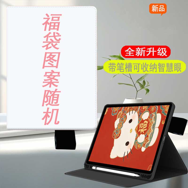 适用于学而思学习机T4pro保护套图片
