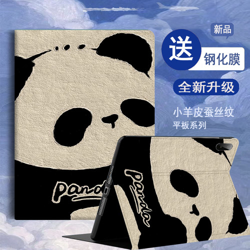 平板保护套硅胶全包防摔