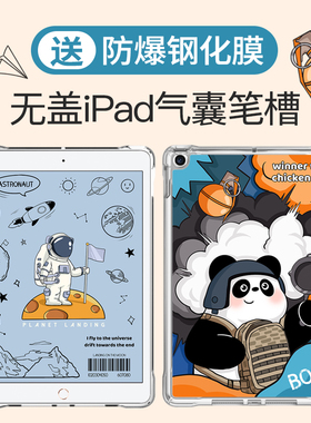 2021款华为matepadpro保护套10.8透明带笔槽适用于12.6寸气囊matepad防摔11壳mrx-w29全包mrrw39硅胶单面无盖