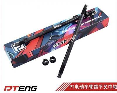 PTENG小牛中轴UQI+UB U2九号机械师电动车平叉轴前轮毂后平叉12厘