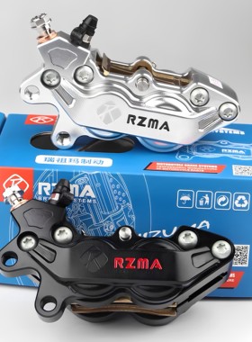 RZMA瑞祖玛刹车泵m436大对四活塞电动车电摩改装左卡大鲍鱼卡钳