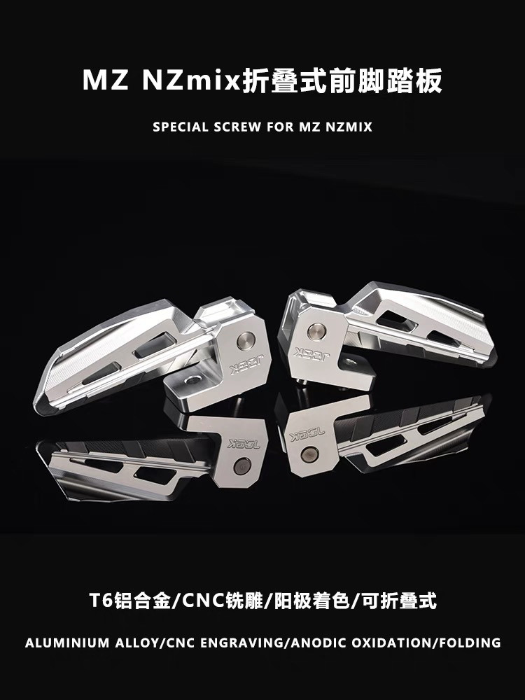 jcgk折叠式前脚踏适用于九号猎户座/MZ/NZ/Fmix/F30C改装铝踏板