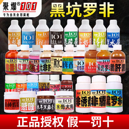台湾101小药正品罗非诱食剂