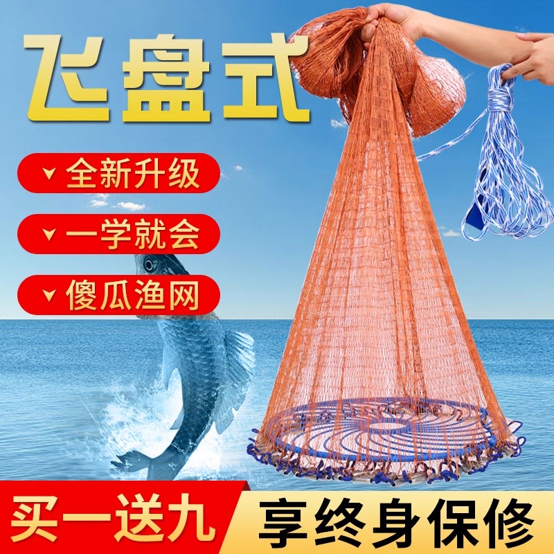 大飞盘式撒网捕鱼渔具