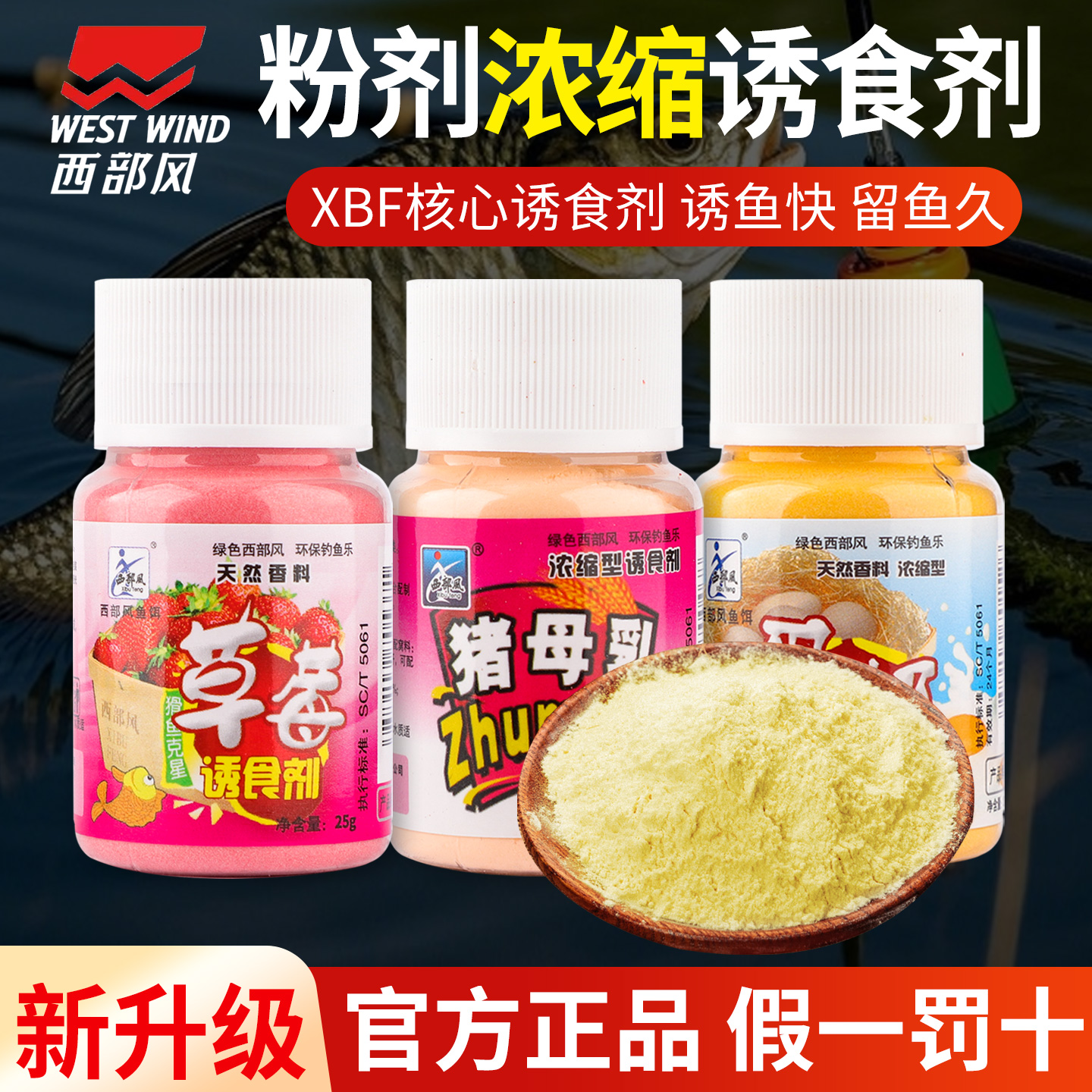 草莓诱食剂鲫鲤鱼小药鱼饵料