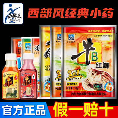 野钓小药牛b鲫牛B鲤粉添加剂