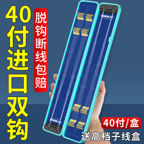 鱼钩子线成品套装伊势尼金袖渔具