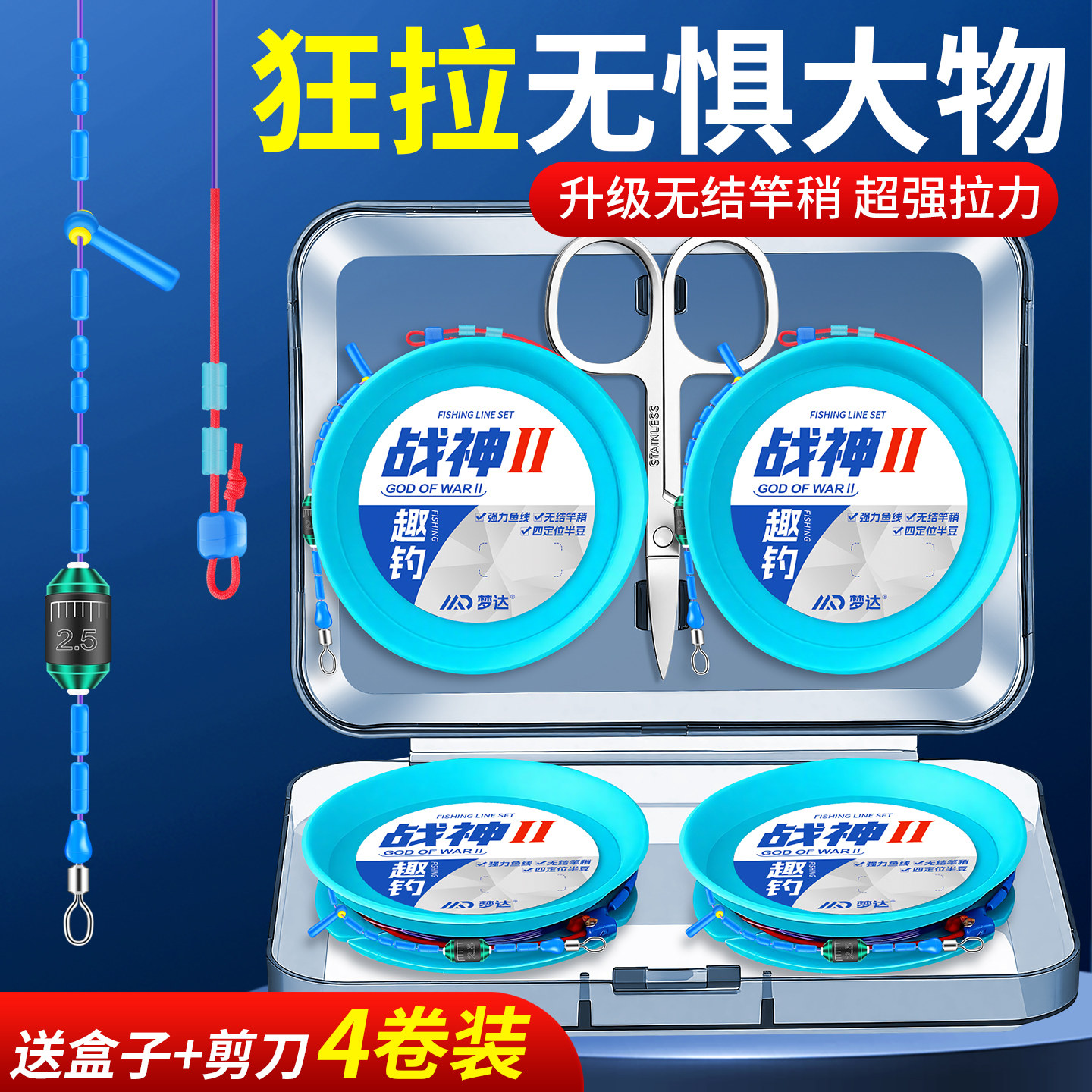 战神线组2代成品主线组进口野钓大物鱼线高端官方正品绑好全套装,户外/登山/野营/旅行用品,线组,淘宝优惠券,粉丝福利购,淘宝优惠卷