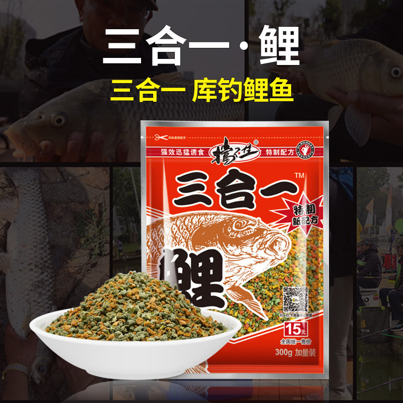 老鬼鱼饵螺鲤123号挡不住三合一鲤鲤鱼饵料青鱼鱼饵黑坑鲤巨鲤鱼