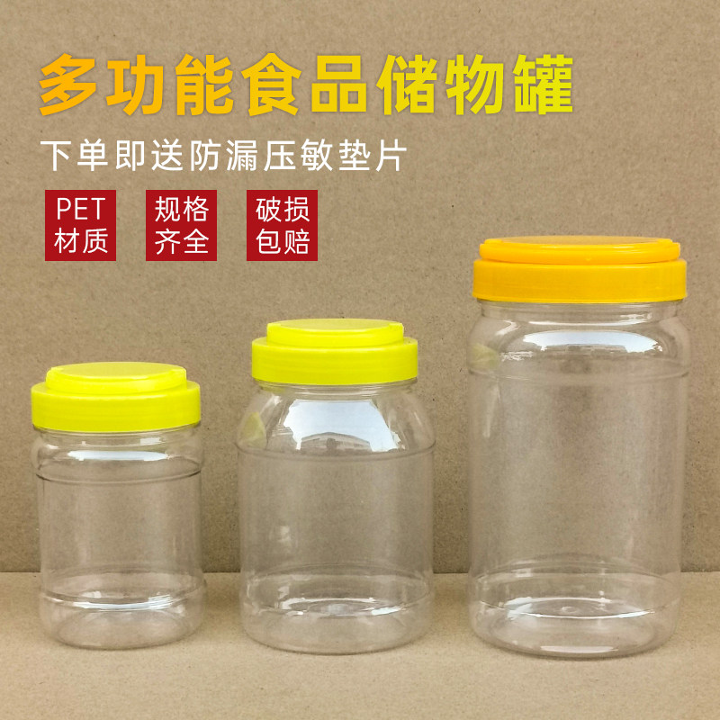 食品级半斤加厚多功能塑料瓶子图片