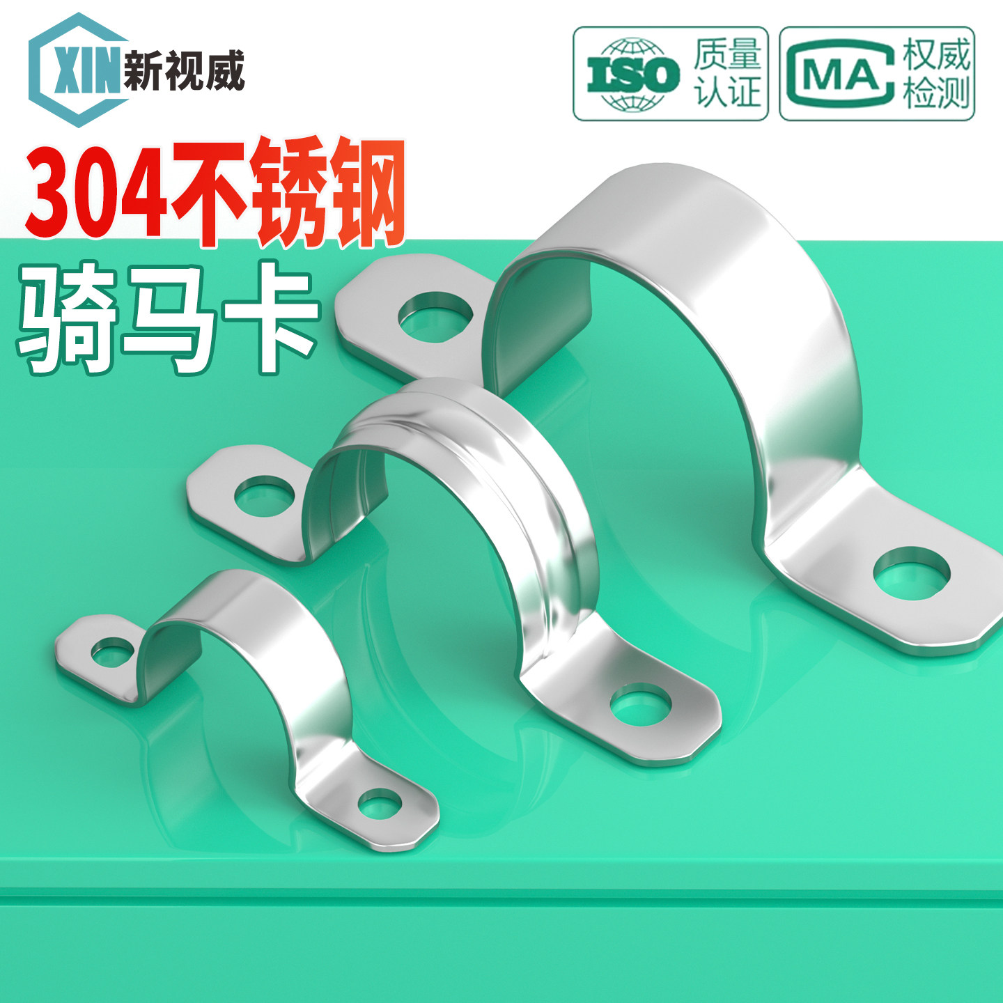 304不锈钢加厚骑马卡管卡管夹管支架管扣喉箍水管夹U型管欧姆抱箍