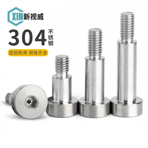 304不锈钢内六角塞打螺丝