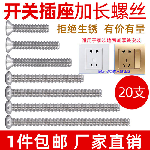 304不锈钢电工开关8686型加长