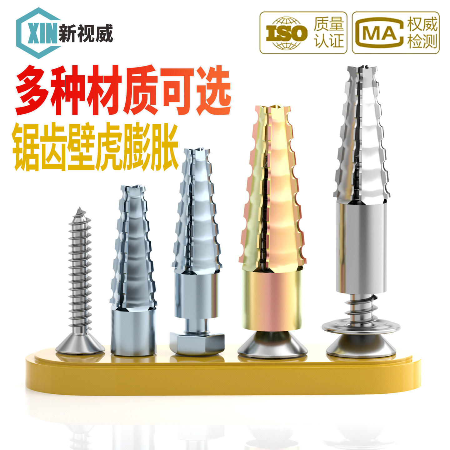 锯齿壁虎膨胀螺栓带刺防松水泥墙空心砖混凝土墙金属内膨胀管胀栓
