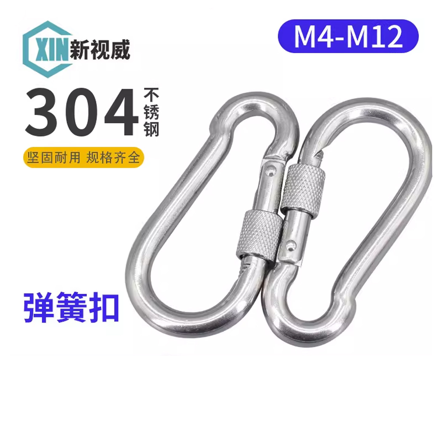 锁扣保险304不锈钢螺母弹簧图片