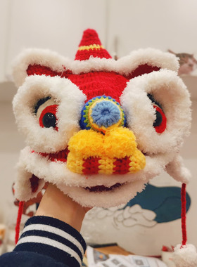 rlk醒狮帽子手工diy钩针毛线编织老虎头儿童婴儿宝宝传统舞狮周岁