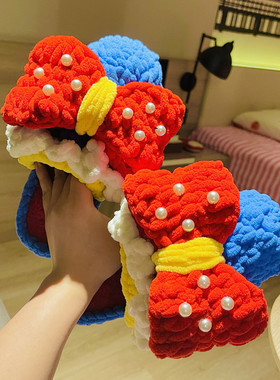 rlk白雪公主拖鞋钩针材料包粗冰条毛线手工diy编织送闺蜜女友礼物