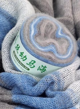 rlk幼马海毛毛线团段染渐变花式手工diy钩针编织围巾披肩围脖毛衣