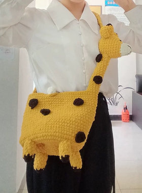 rlk手工长颈鹿包包diy材料包钩针编织牛奶棉毛线单肩手提解闷礼物