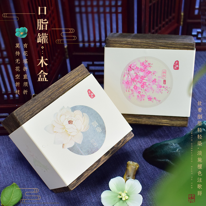 diy手工口红樱花包装盒古风