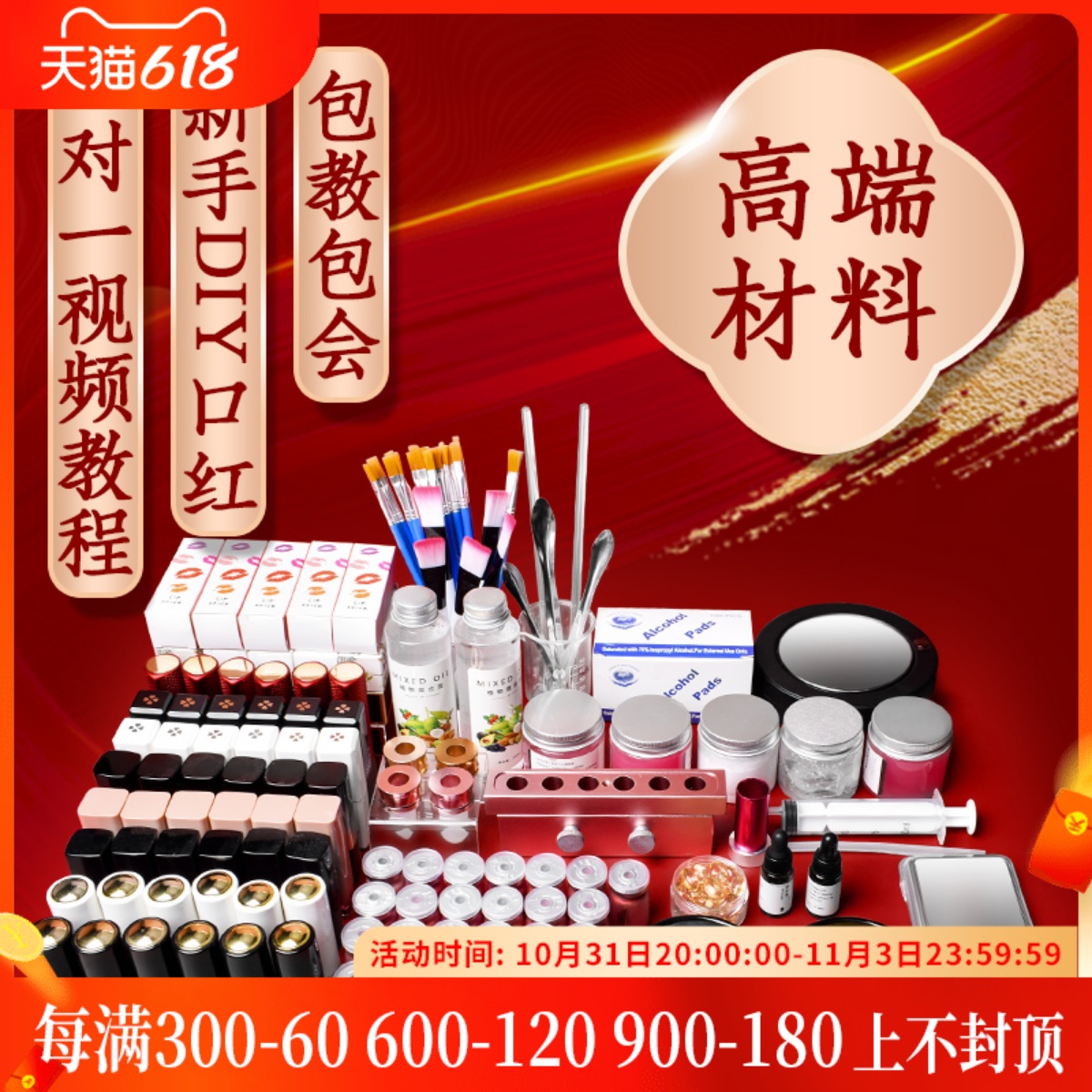 diy自制手工口红材料包新手胭脂套装口脂色粉制作工具全套铝模具