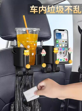 适用福田伽途im6 im8 ix5 ix7座椅后背挂钩水杯架手机架雨伞收纳