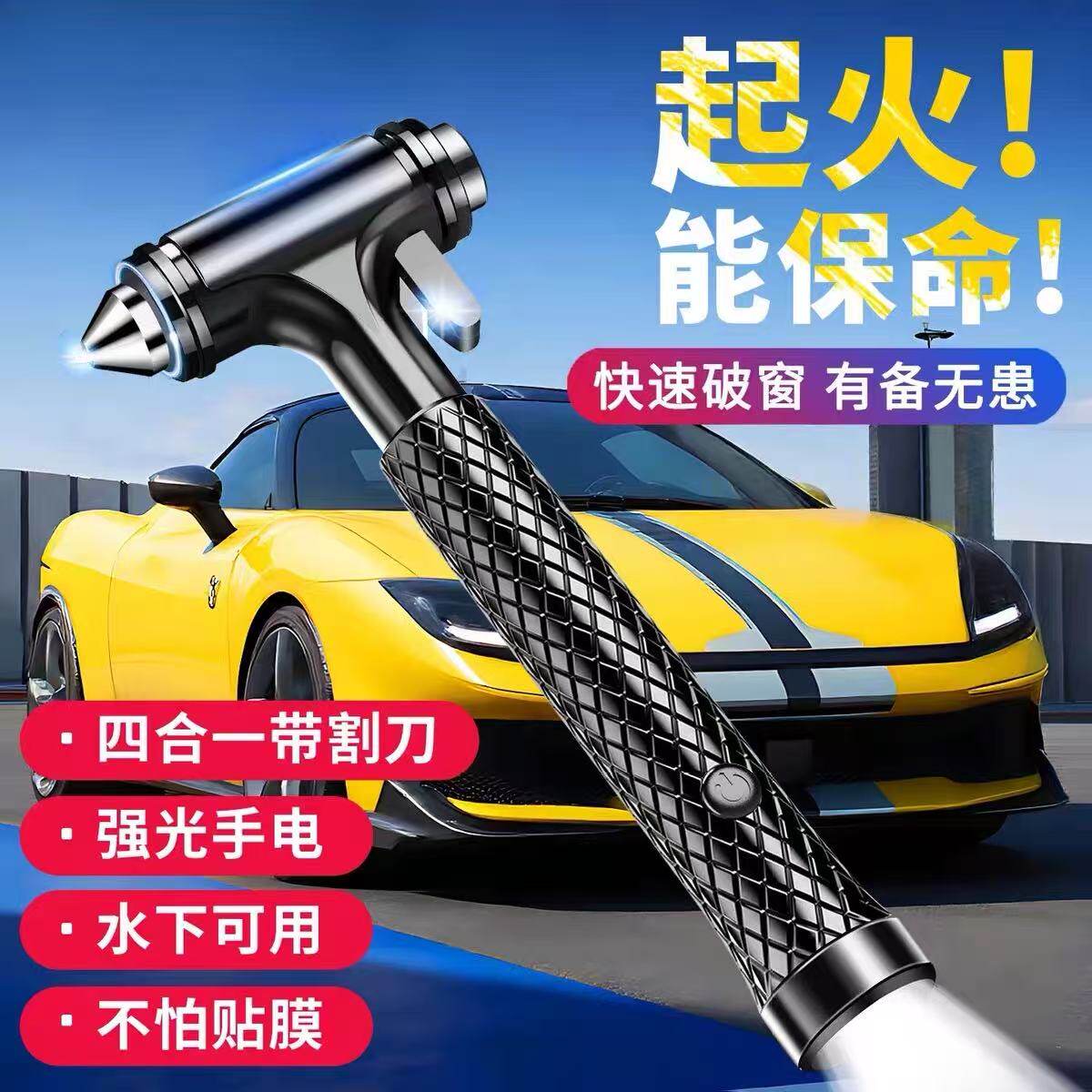 适用奔驰glk 300 200 260逃生锤安全锤夹胶玻璃破窗器割刀多功能