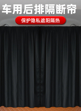 适用领克02 hatchback 03新能源前后排遮挡帘隐私隔断帘拉帘窗帘