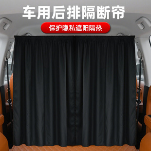 适用鑫源好运1号2号启运e3l前后排遮挡帘保护隐私隔断帘拉帘窗帘