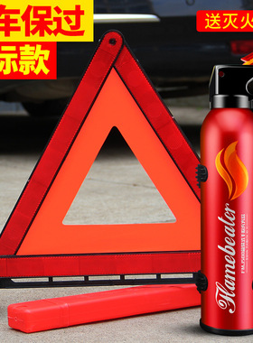 保时捷卡宴新macan三脚架警示牌汽车载三角反光折叠停车用警告标