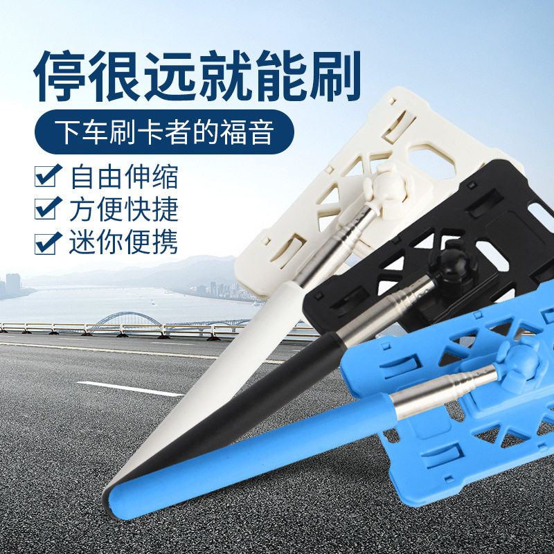 八达通伸缩杆香港停车场收费刷卡神器不锈钢停车小区车库棒棍