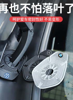 楼兰日产天籁汽车雨刷孔保护套劲客胶套通用汽车垫防逍客轩逸奇骏