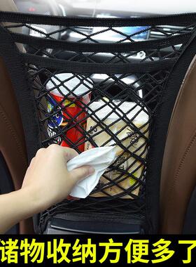 汽车座椅储物网兜本田思域雅阁冠道crvxrv奥德赛专用车载置物袋￥