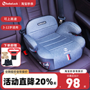 bebelock汽车儿童安全座椅增高垫3 12岁isofix便携简易宝宝坐垫